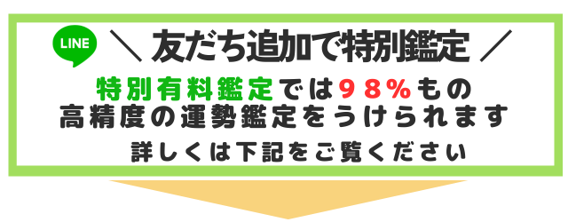 姓名判断 | 魂ゆら占い 特別鑑定