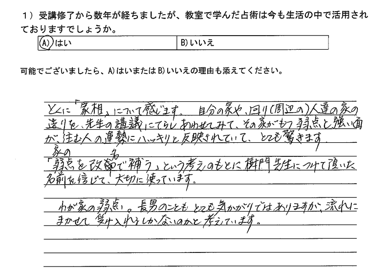 受講者の声:M•M様